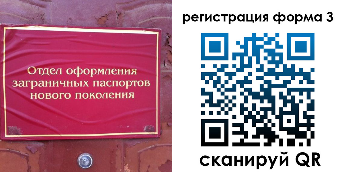 регистрация в Скопине