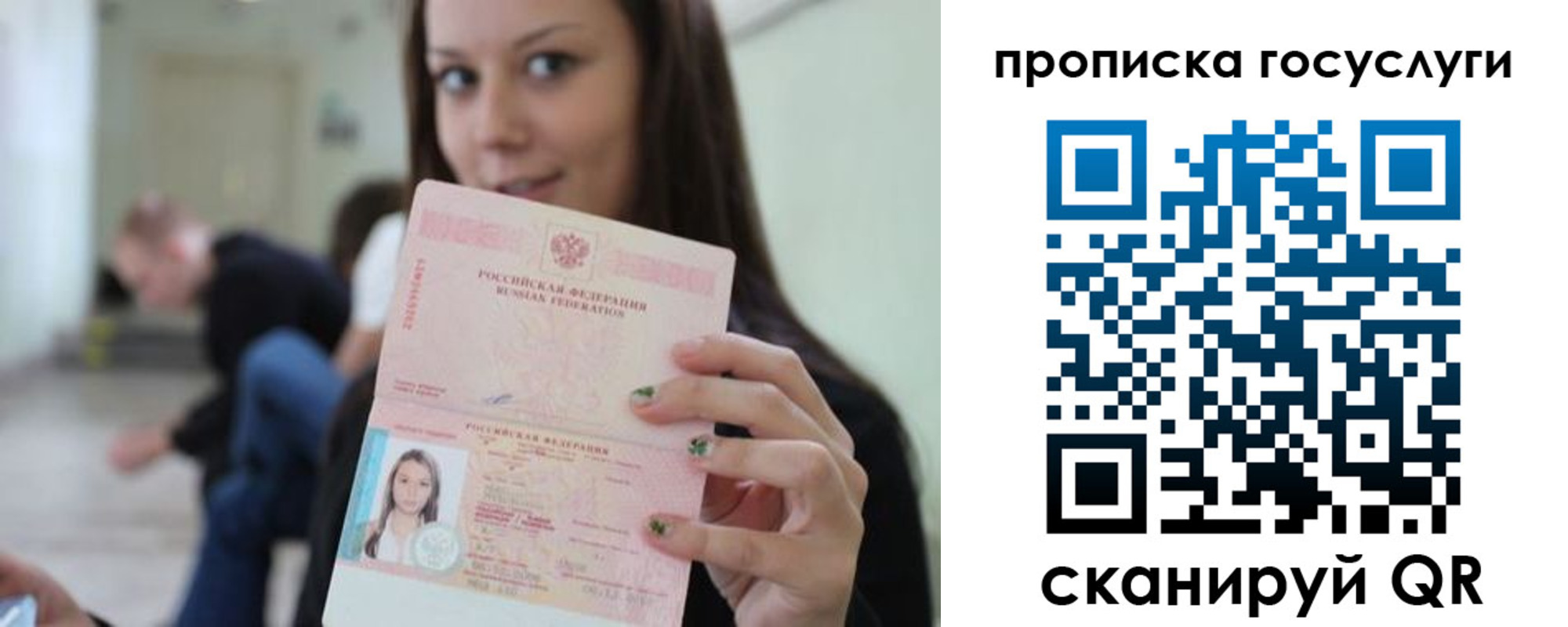 прописка для военкомата в Скопине
