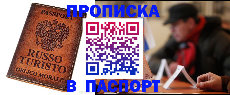миграционный учет в Скопине