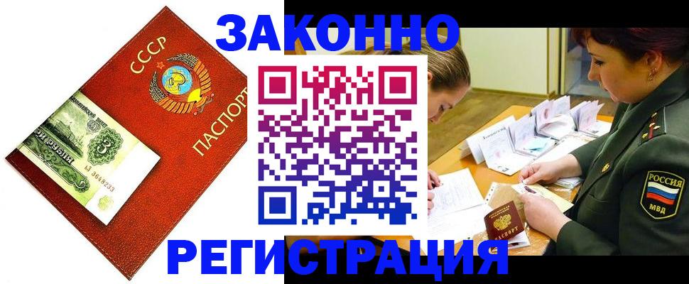 временная регистрация адрес в Скопине