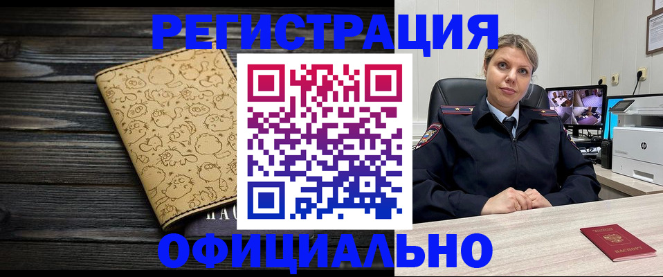 прописка в квартире в Скопине