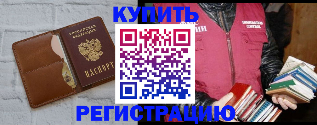 миграционный учет в Скопине