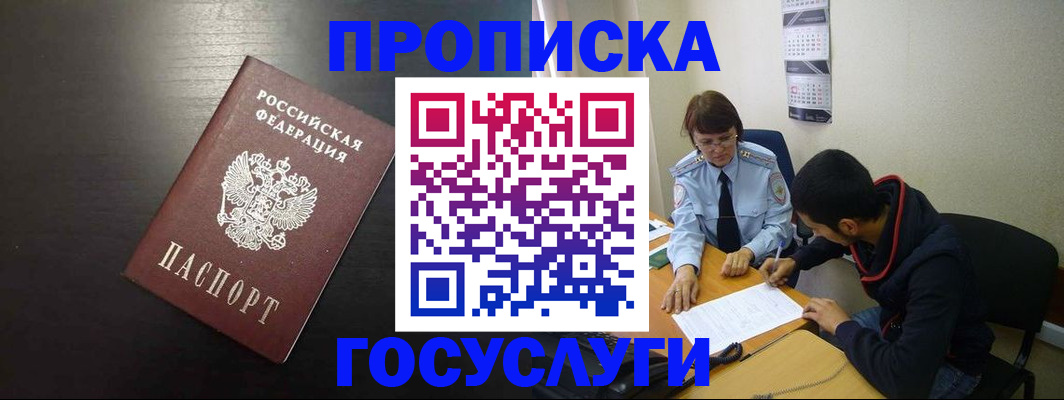 пропишу в квартире в Скопине