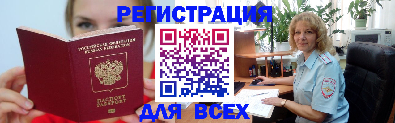 регистрация для школы в Скопине